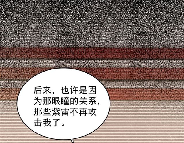 第32话 走近科学之紫雷金眼68