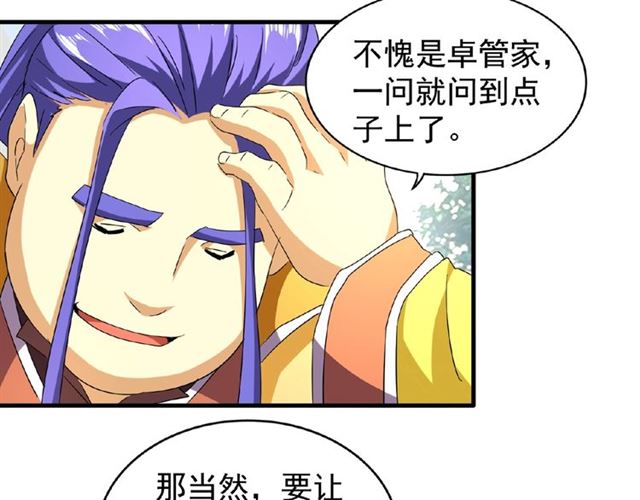 第43话 融合武技36