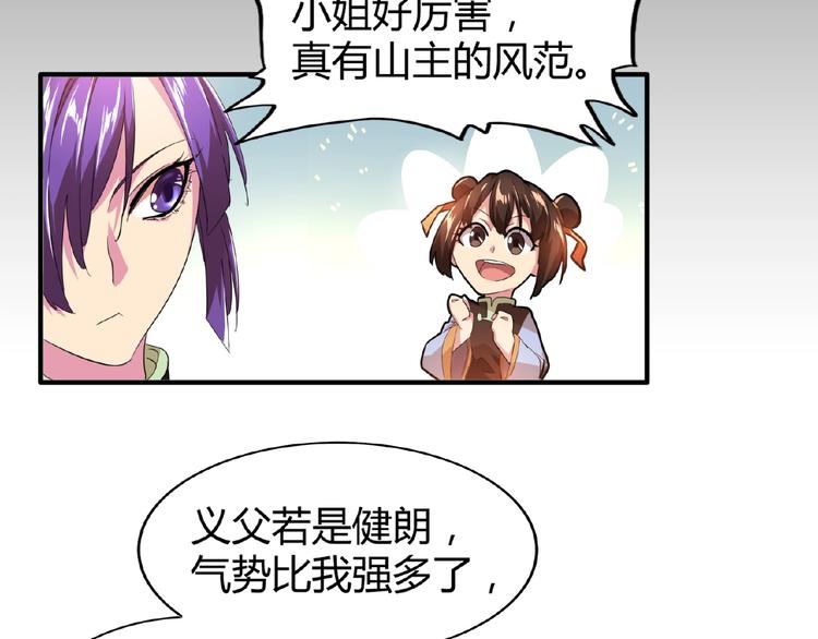 第17话 拷问20