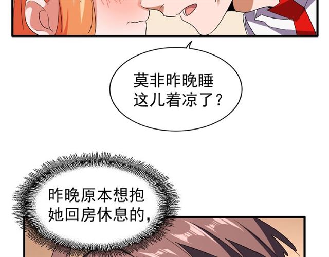 第41话 魔皇的困惑12