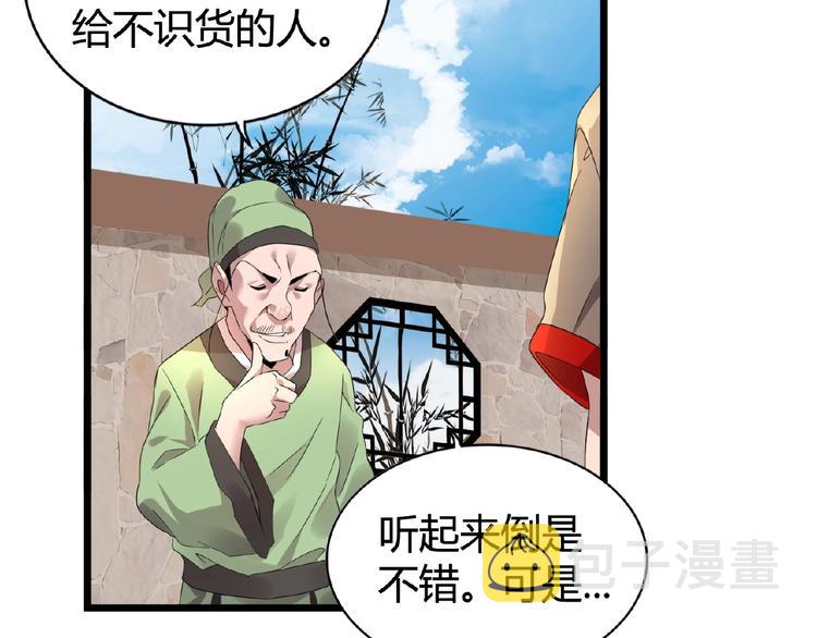 第6话 血精灵80