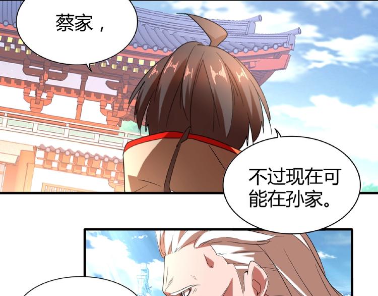 第14话 搅动风云148