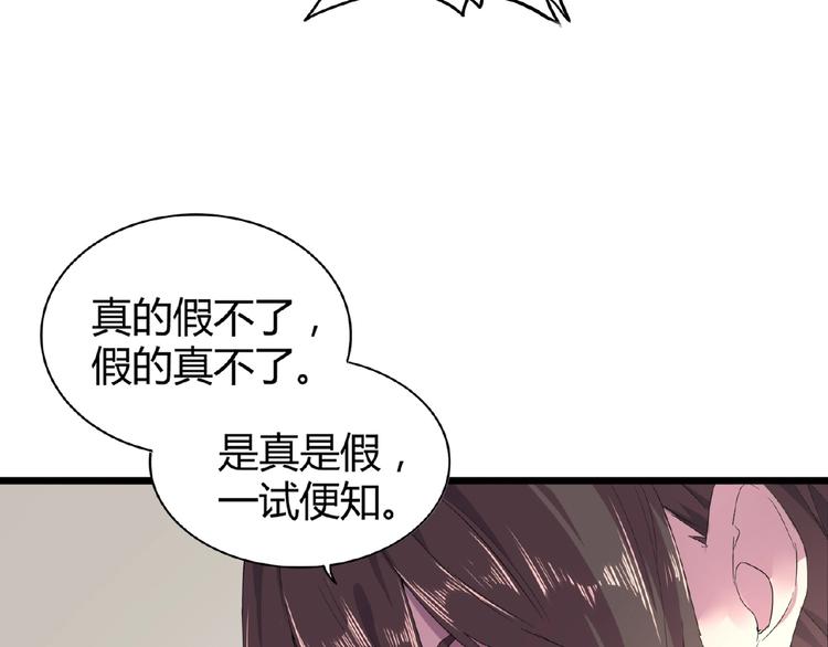 第6话 血精灵13