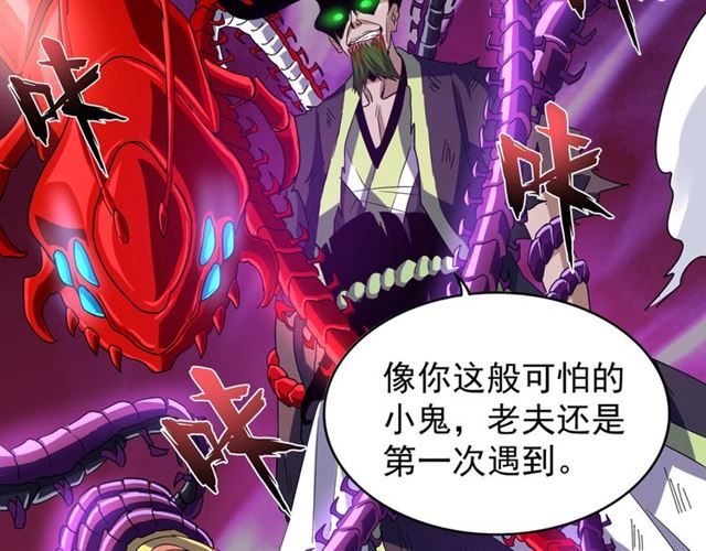 第69话 笑到最後的是....53
