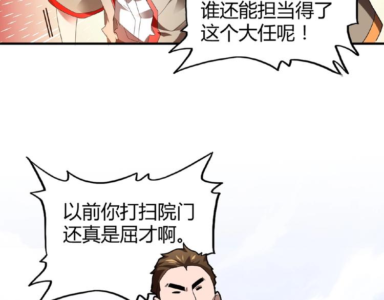 第14话 搅动风云35