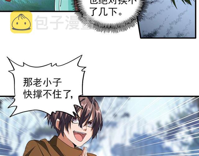 第68话 我是魔鬼啊12