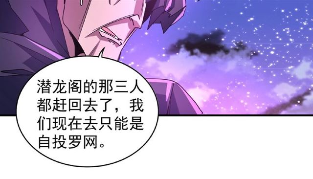 第28话 你的魔宝归我了！14