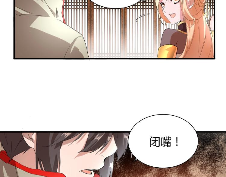 第10话 御下七世家的亏欠28
