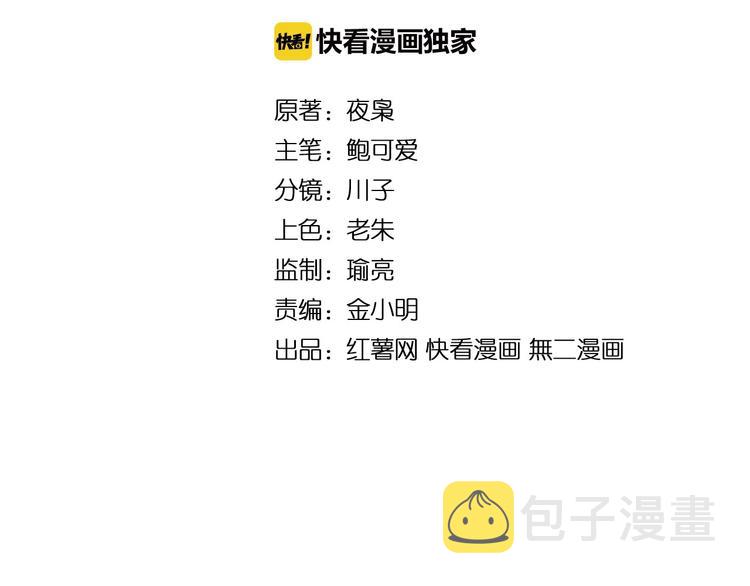 第10话 御下七世家的亏欠1