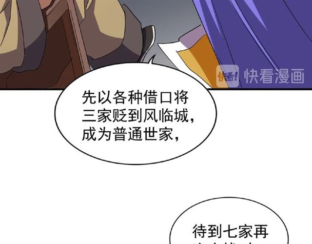 第43话 融合武技23