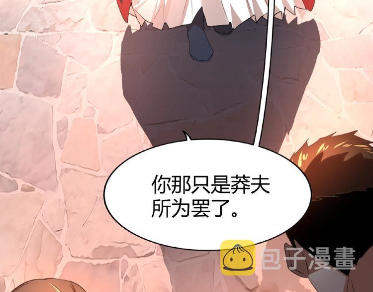 第11话 魔道修者的对战151