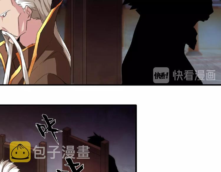 第21话 潜龙阁长老爲你转身！109