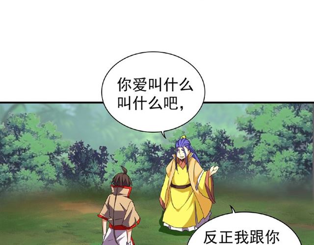 第46话 心计19