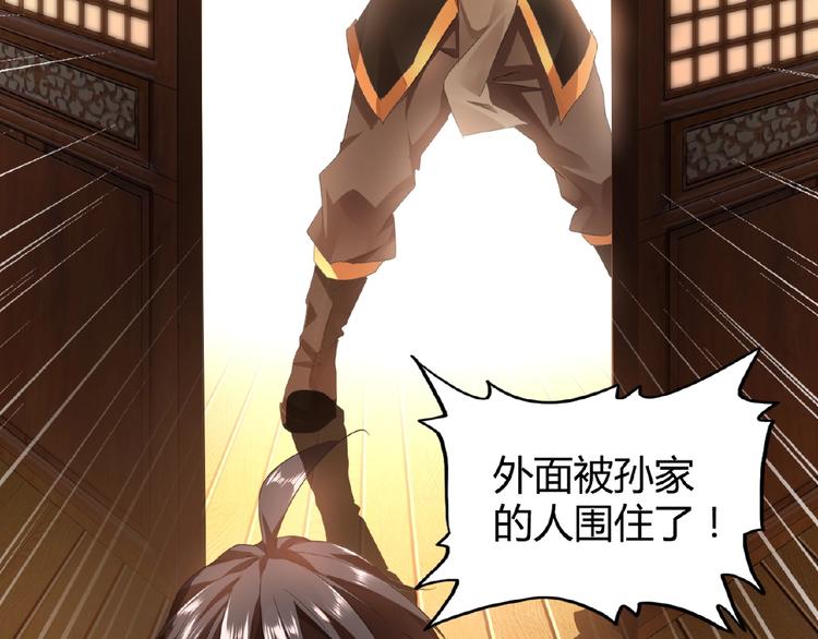 第11话 魔道修者的对战8