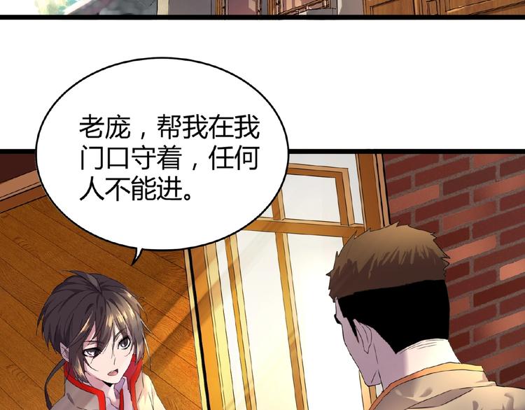 第6话 血精灵110