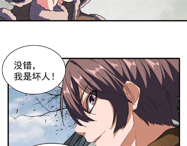 第52话 哭？我一拳一个嘤嘤怪33