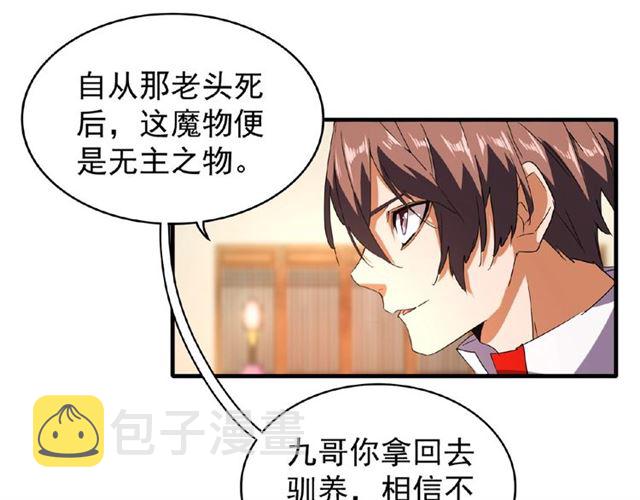 第32话 走近科学之紫雷金眼19