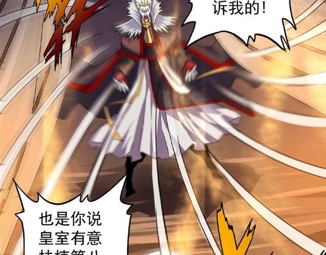 第47话 四柱之首！25