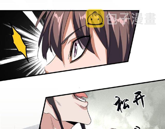 第52话 哭？我一拳一个嘤嘤怪24