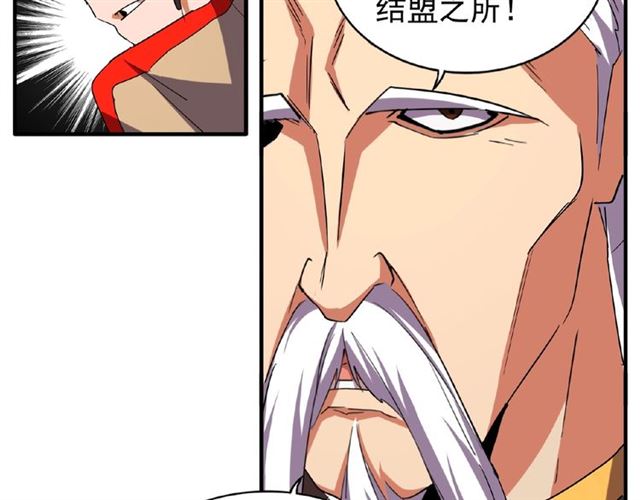 第40话 他的初吻我要定了！21