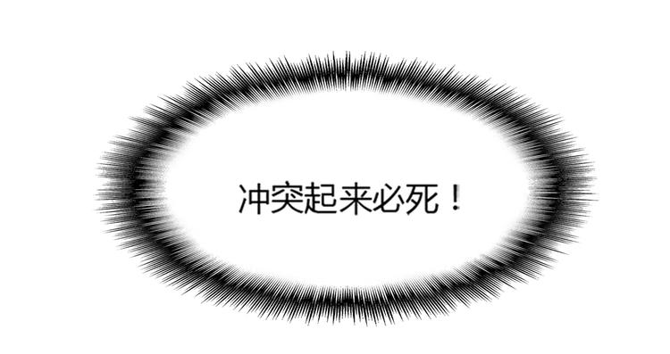 第2话 光速突围73