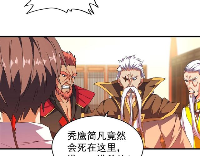 第31话 异父异母亲兄弟40