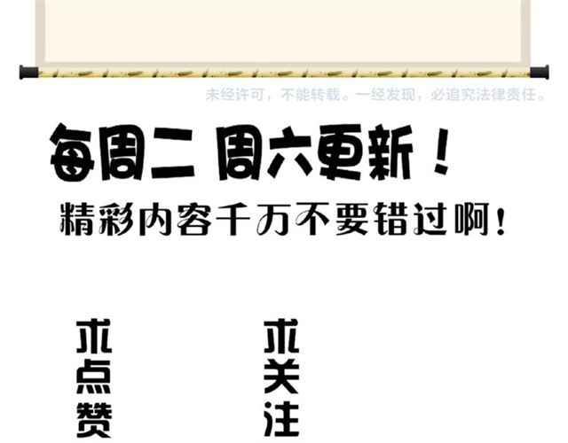 第57话 夺宝的关键就是...87