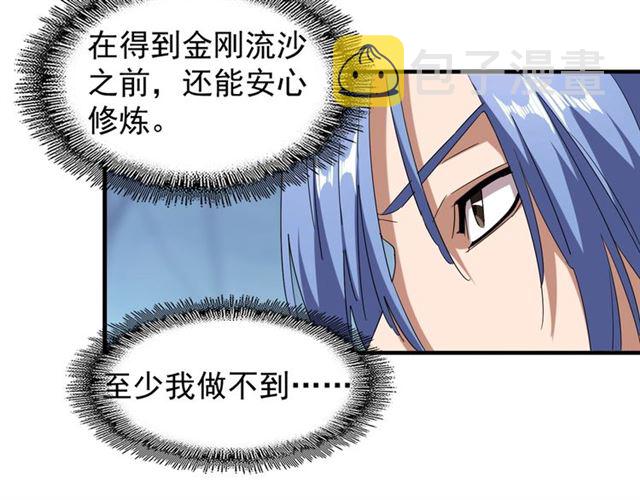 第62话 阵法达人16