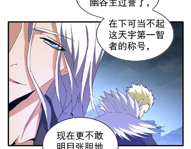 第47话 四柱之首！54