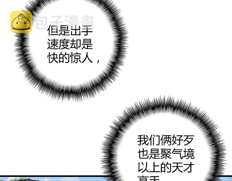 第8话 你们也配？7