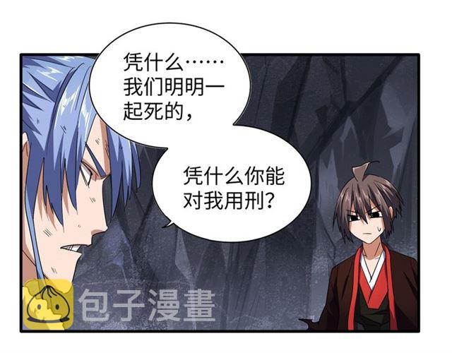 第76话 生死之交19