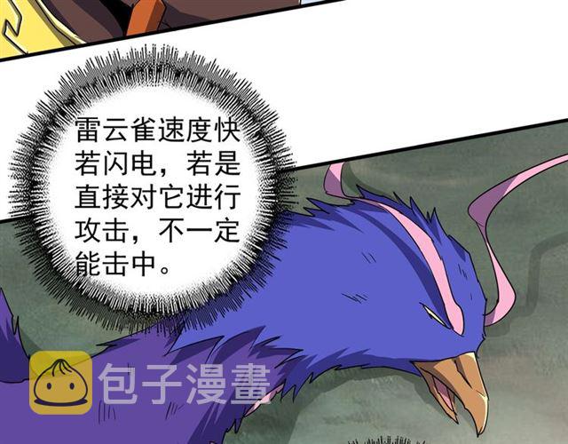 第80话 舍身8