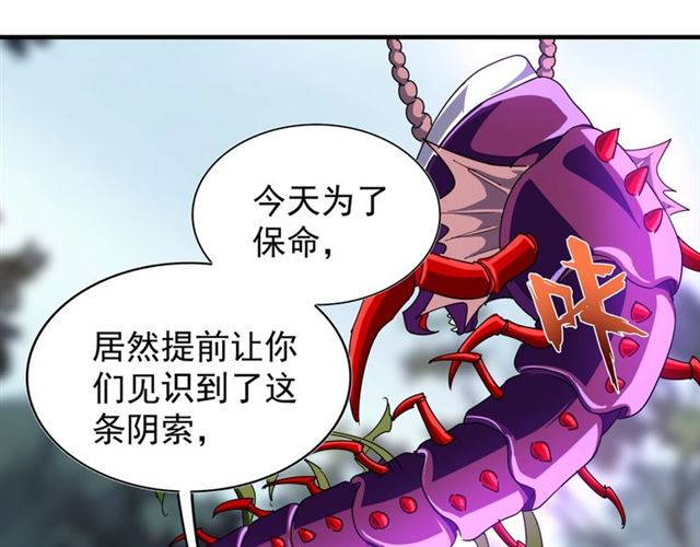 第69话 笑到最後的是....65