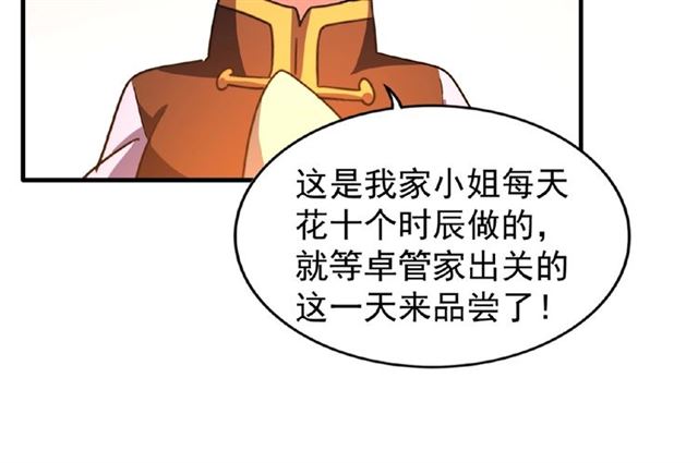 第33话 这道题太难了，我不会38