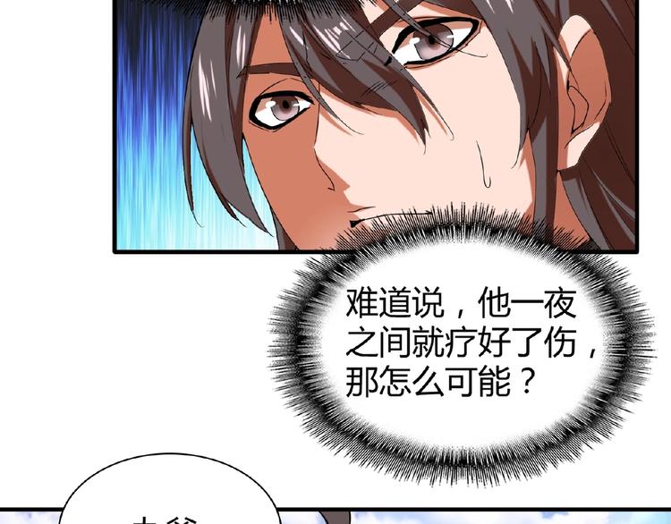 第14话 搅动风云81