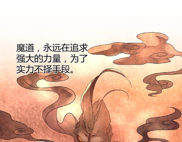 第11话 魔道修者的对战113