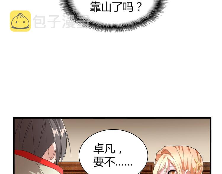 第10话 御下七世家的亏欠27