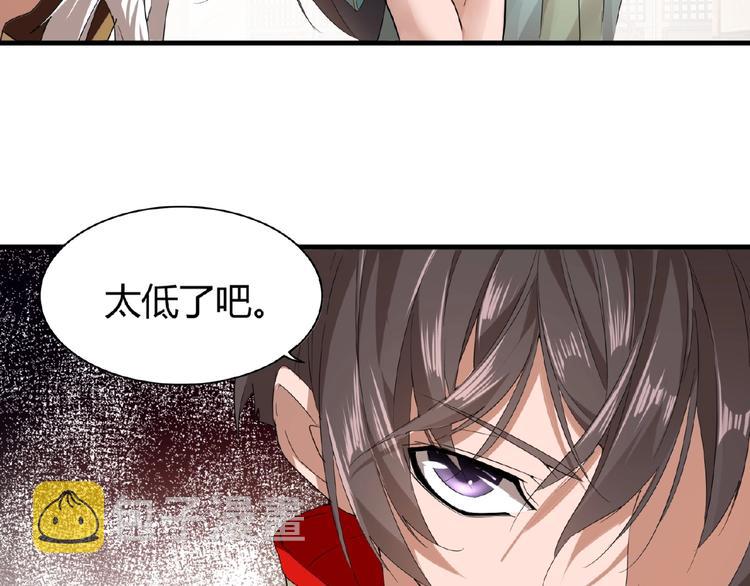 第10话 御下七世家的亏欠89