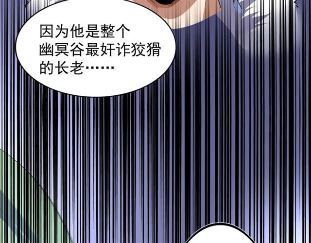 第64话 快走！他来了83
