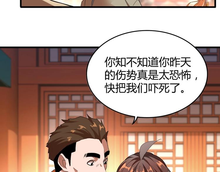 第14话 搅动风云16