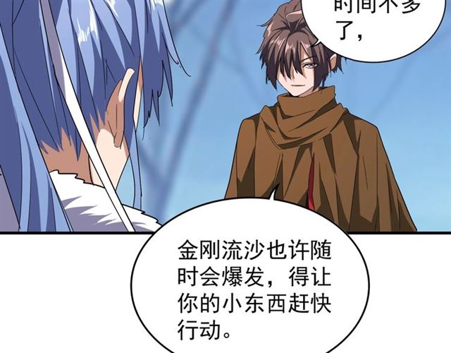 第61话 你俩今天不当人？38