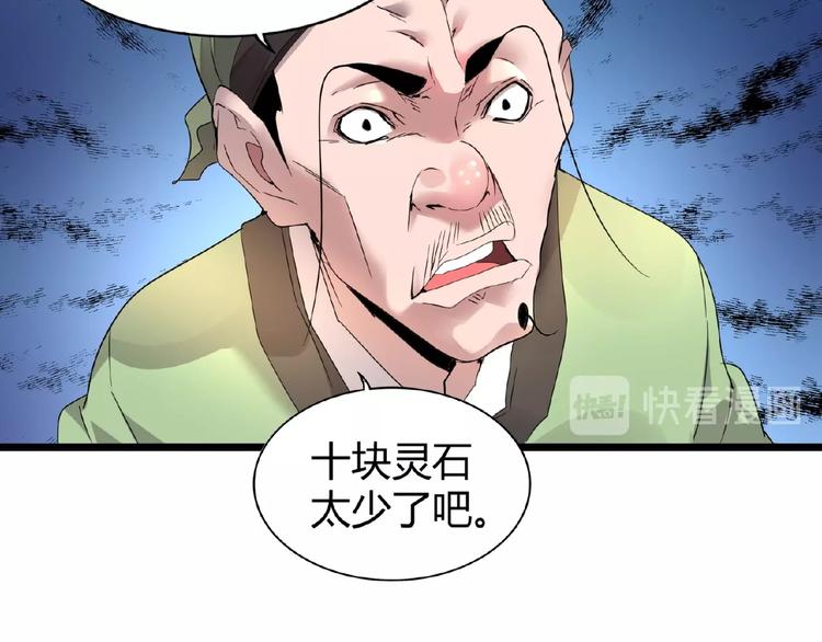 第6话 血精灵82