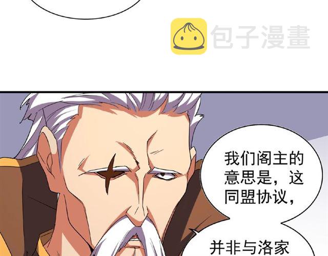 第40话 他的初吻我要定了！19