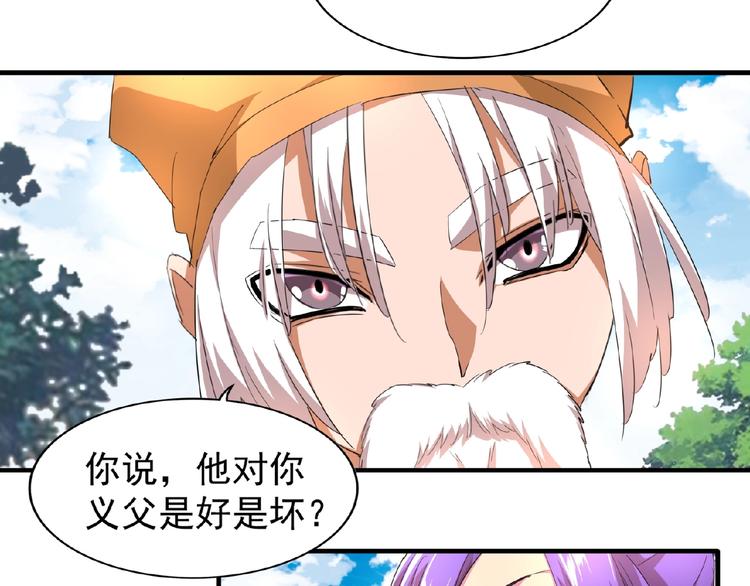 第19话  魔皇老中医（二）40