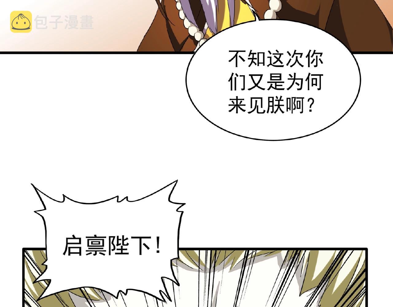 第34话 振金直男与阴谋52
