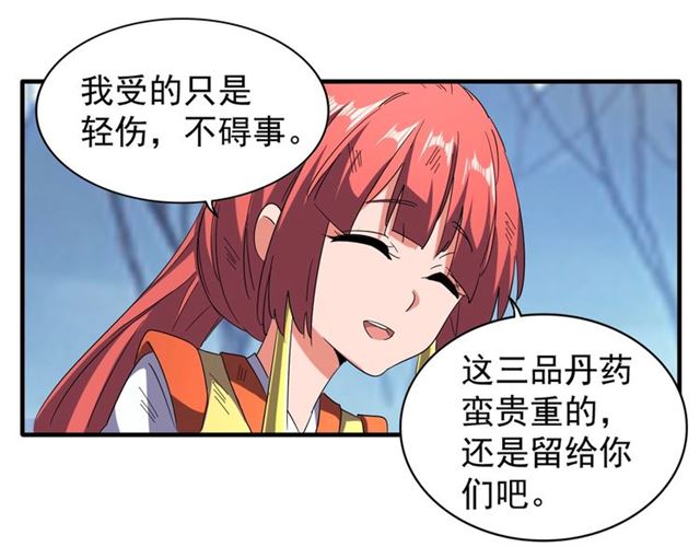 第71话 凝儿的选择是...47