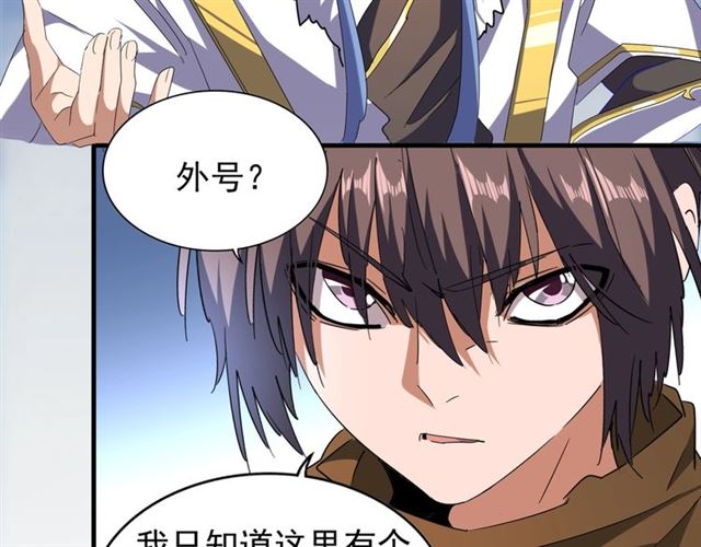 第64话 快走！他来了79
