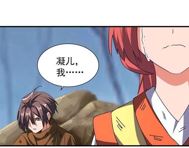第71话 凝儿的选择是...61