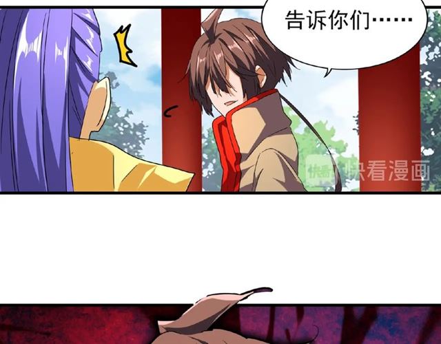 第45话 三家归一38