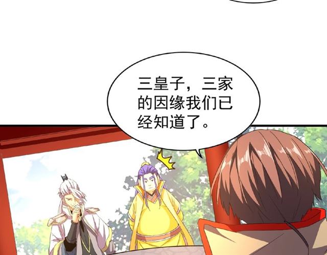 第43话 融合武技33